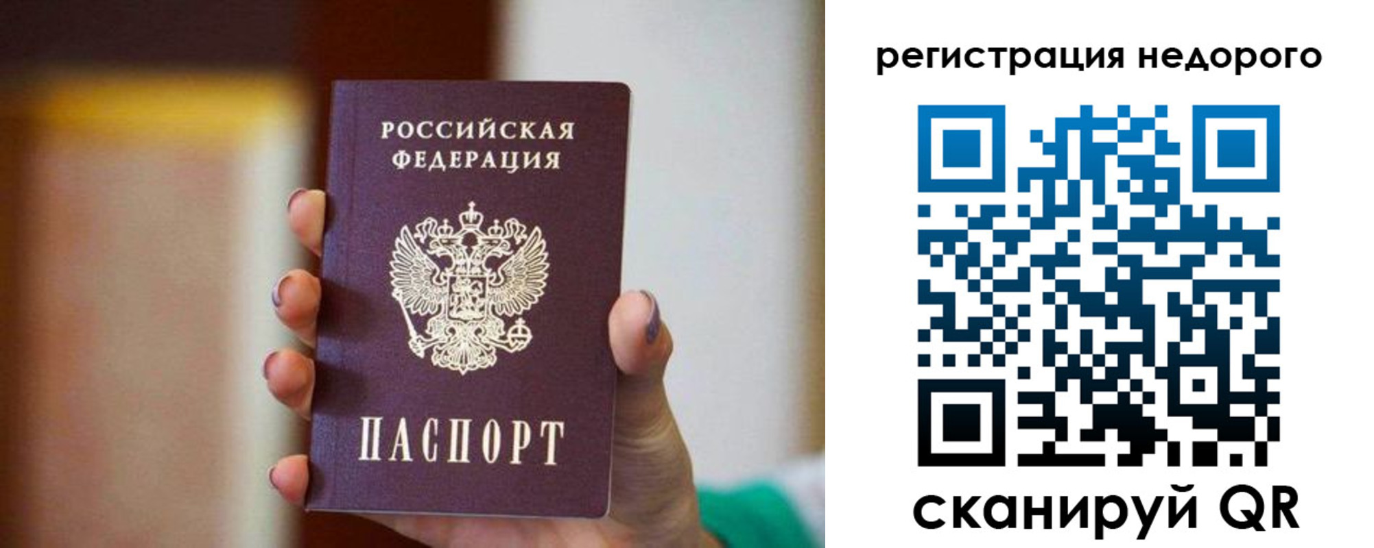 временная регистрация гарантия в Краснокаменске